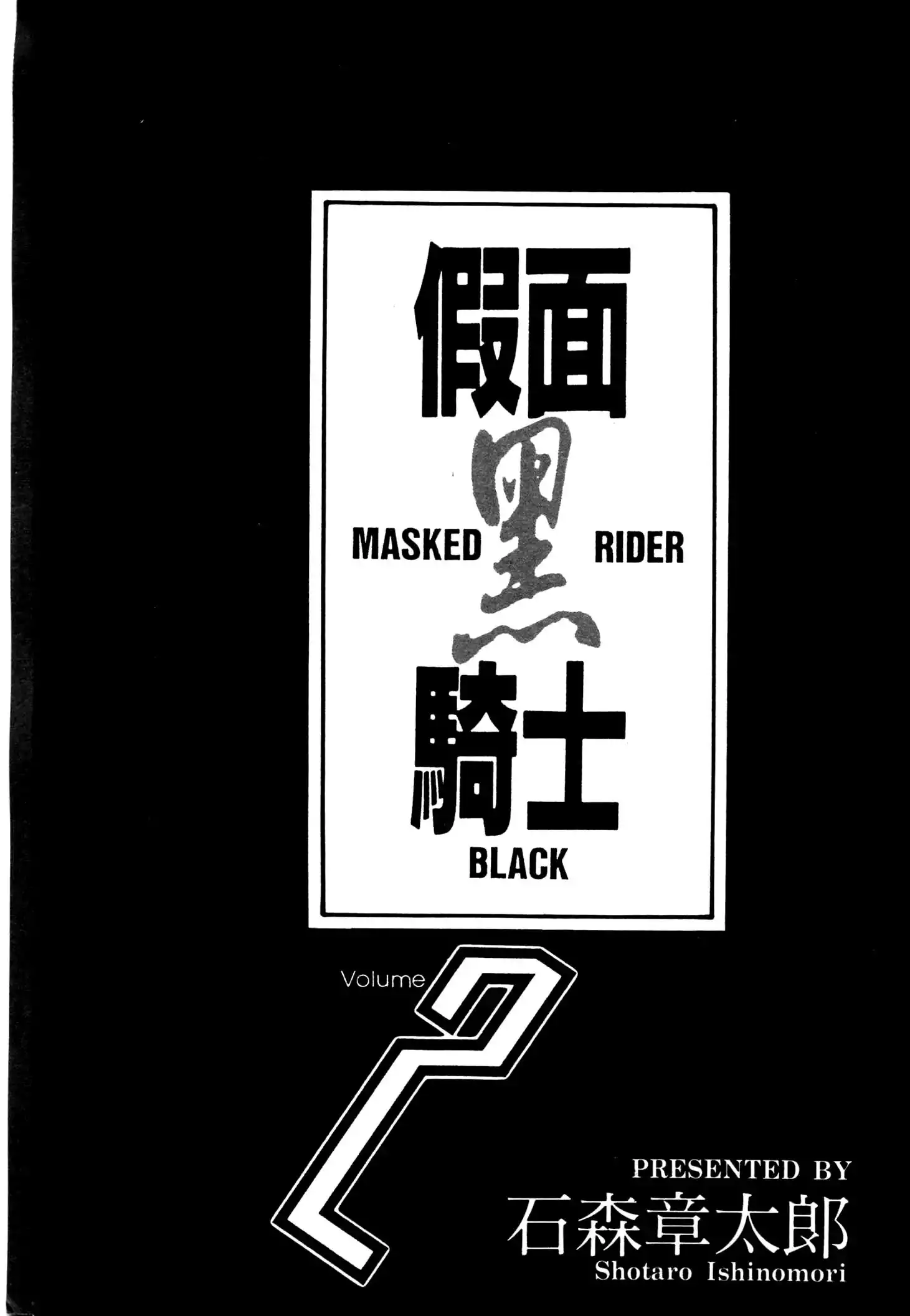 Kamen Rider Black Chapter 4 2